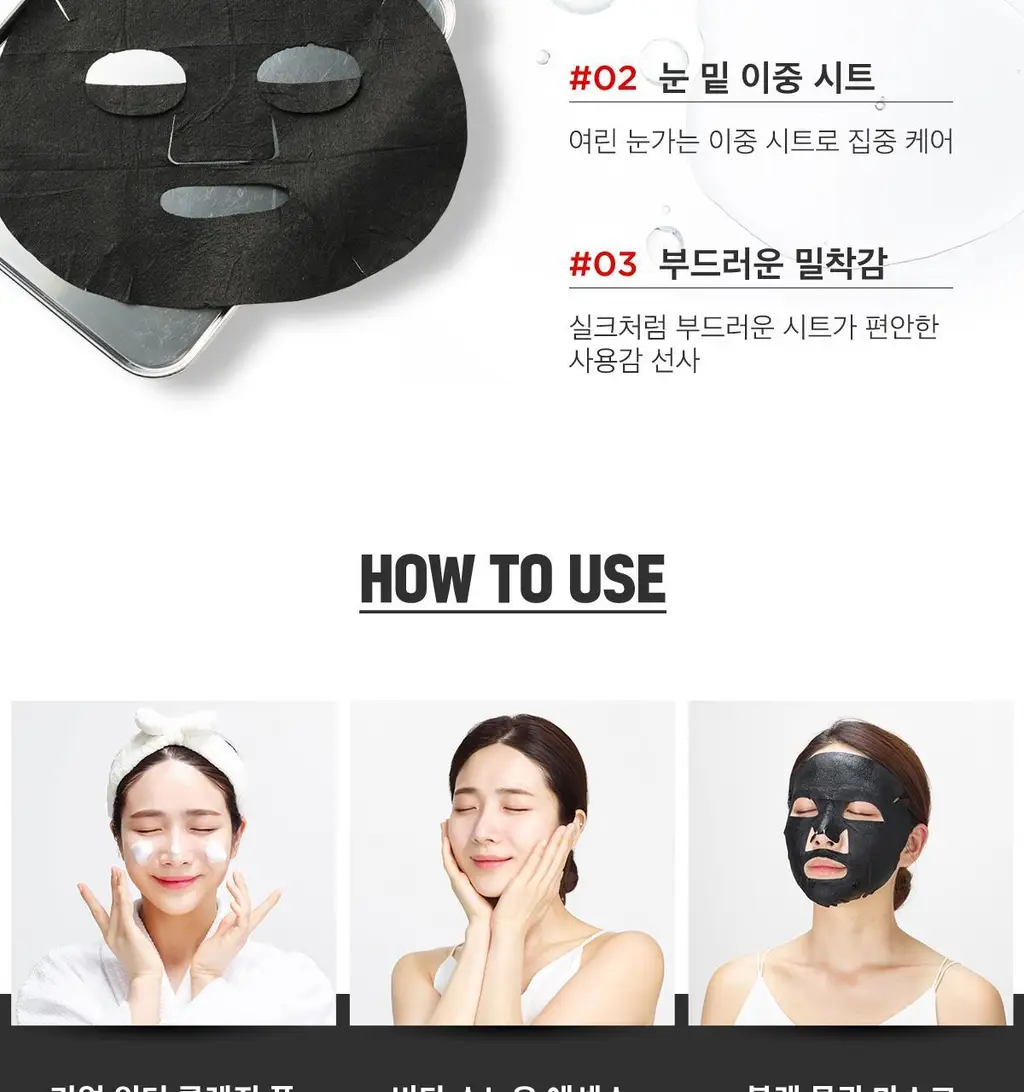 [수분광채] 제이준 블랙 물광 탄력 마스크 10매 상세페이지 17
